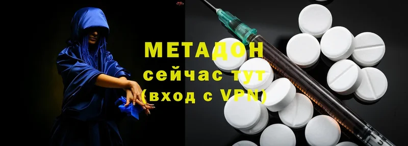 Метадон methadone  наркота  Бронницы 